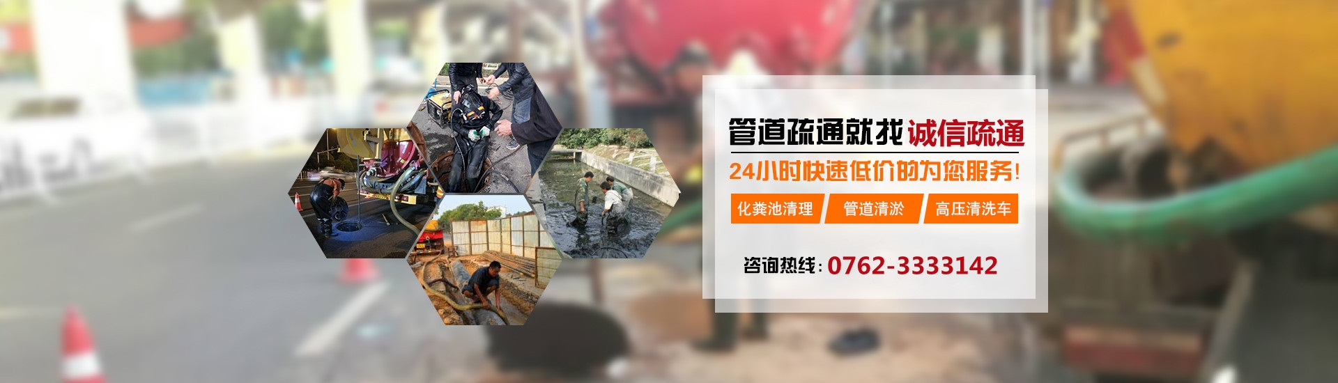 清理化糞池